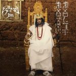 JeriQ – King (Album)